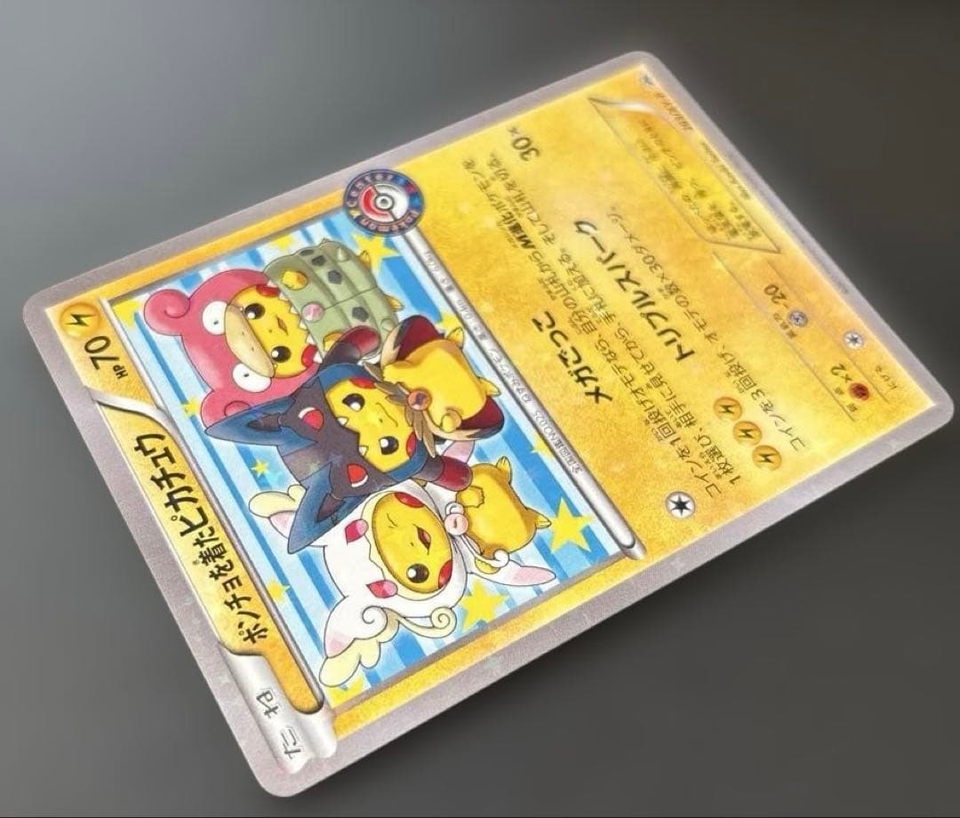 ポケモンカード　ポンチョを着たピカチュウPROMO 203/XY-P