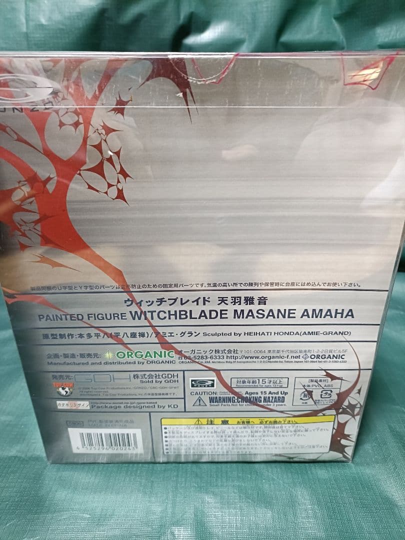 未開封　ウィッチブレイド 天羽雅音 -発動態- TV Ver. フィギュアGDH