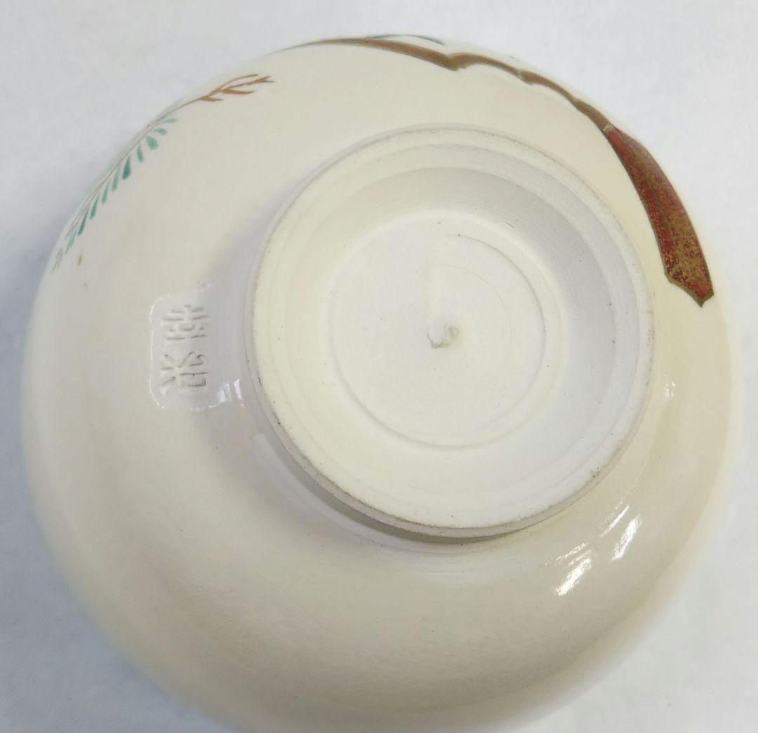 茶道具 茶碗 仁清 色絵 羽子板 加藤幸治 加藤利昇 二男 新品未使用