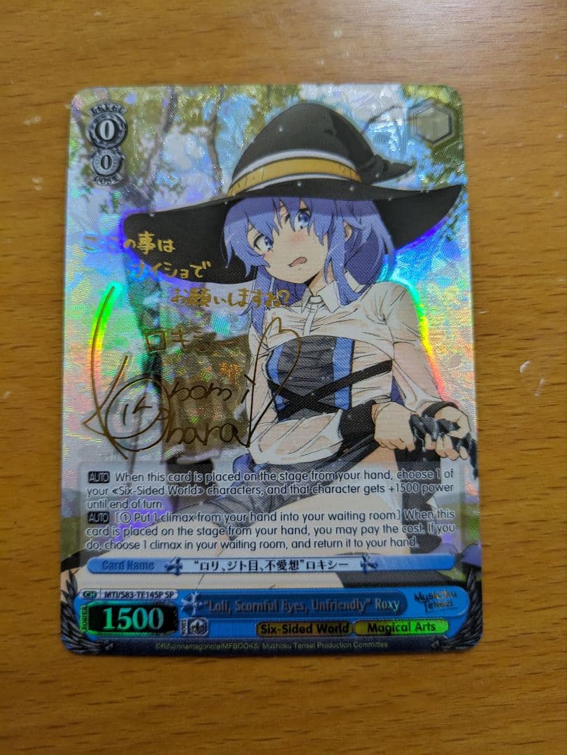 ロリ、ジト目、無愛想　ロキシー　英語版　ヴァイスシュバルツ　SP　サイン