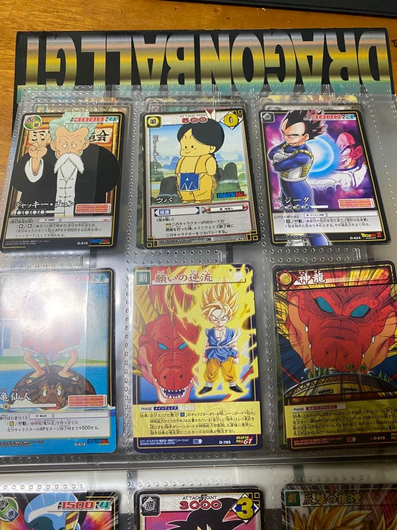 ドラゴンボールカードゲーム　まとめ売り
