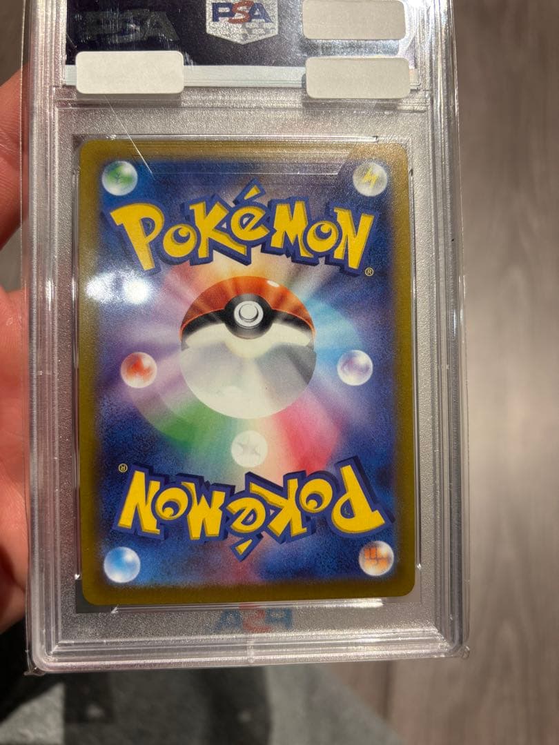 グレイシアVMAX PSA 10 評価カード