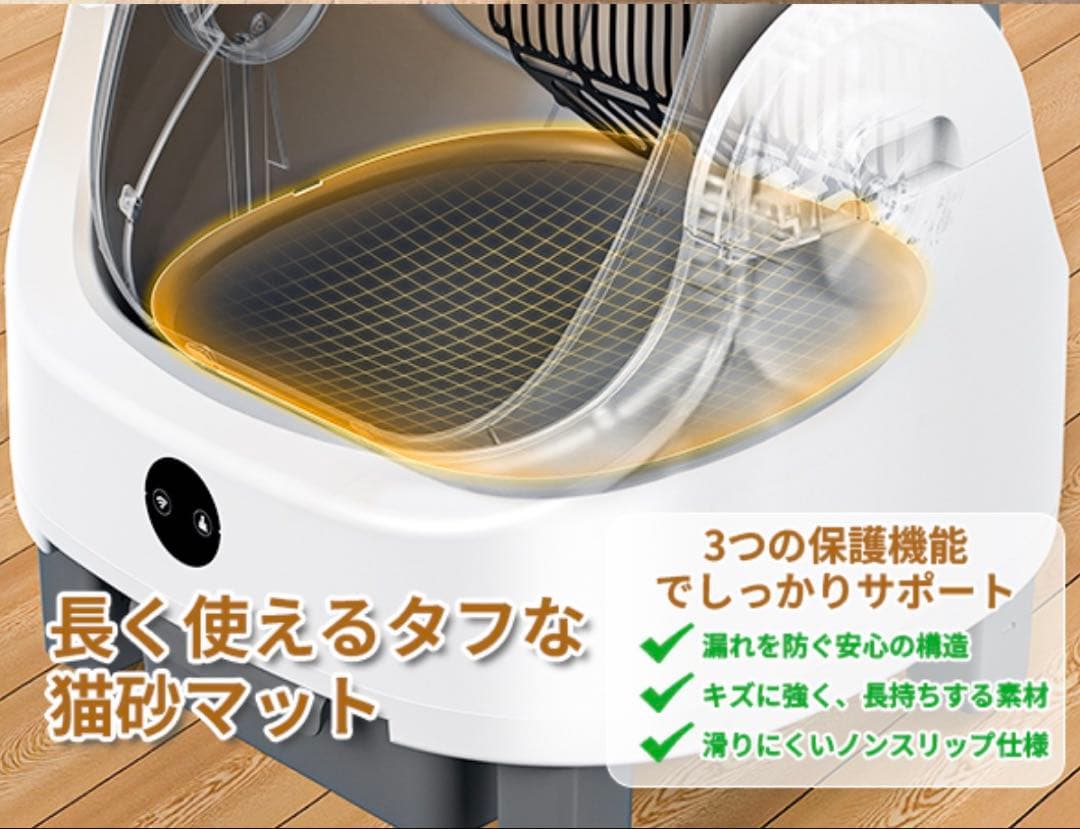 自動トイレ 自動猫トイレ セミオープン 脱臭機能付き APP監視 多頭飼い対応