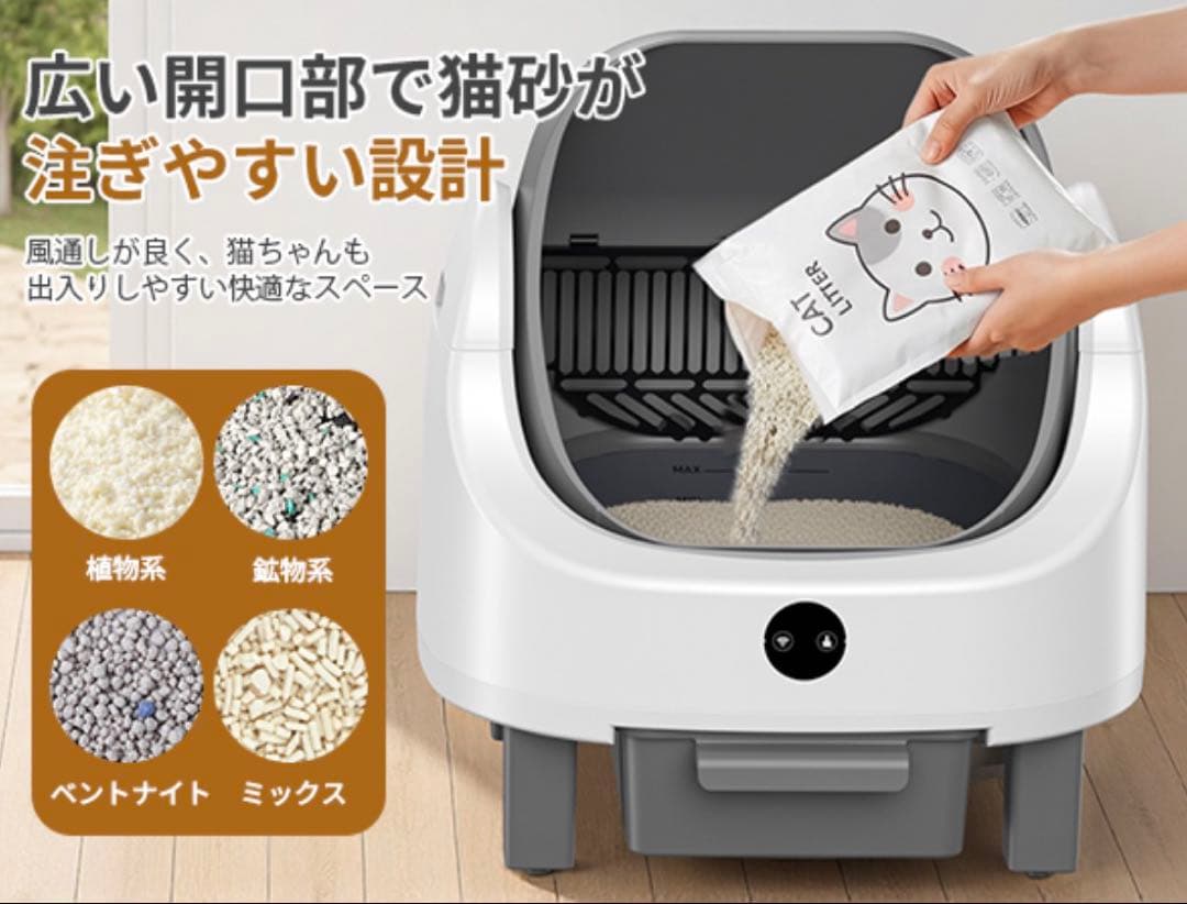 自動トイレ 自動猫トイレ セミオープン 脱臭機能付き APP監視 多頭飼い対応