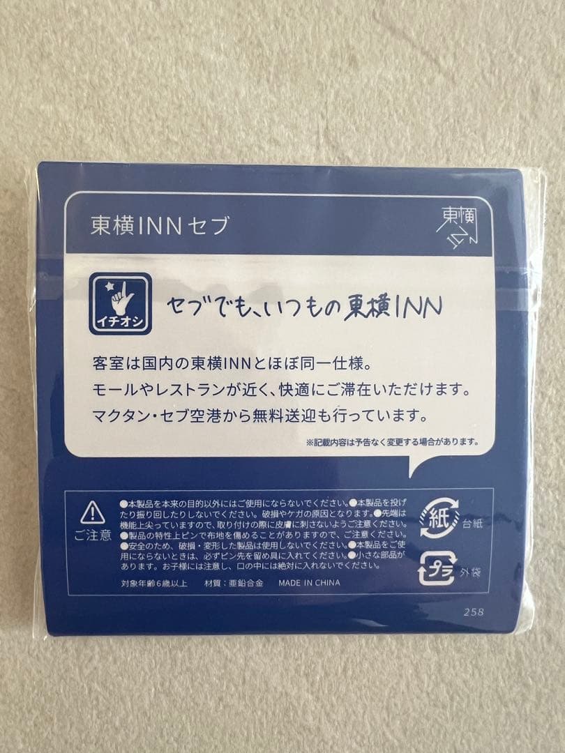 Toyoko Inn バナナピンバッジ 約2.5cm