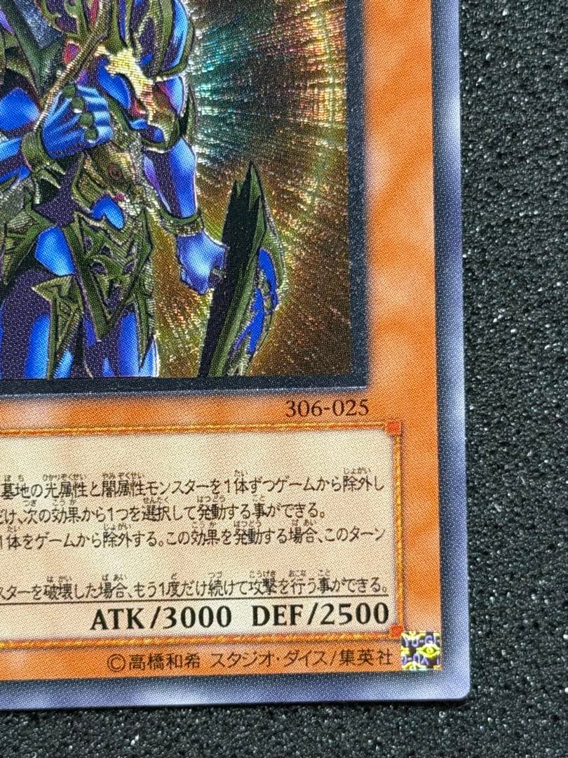 【超極美品】カオスソルジャー開闢の使者 レリーフ