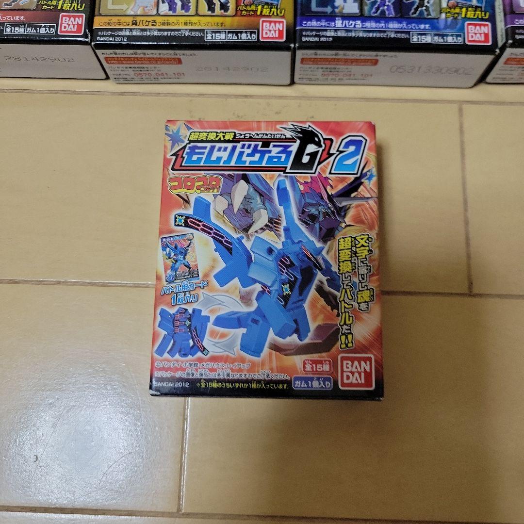 もじバケる 23個 未開封 未出し レア