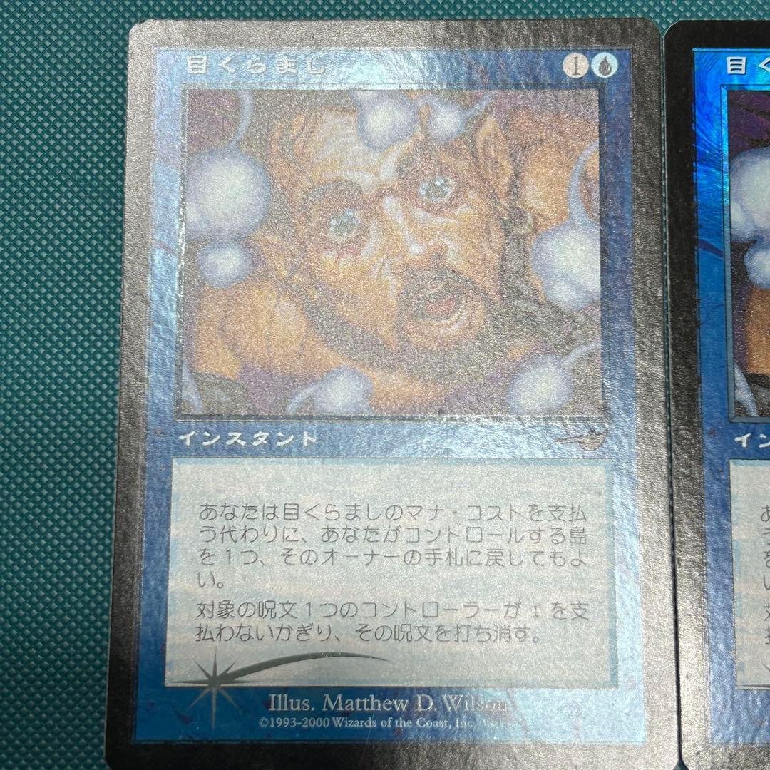 日本語Foil初版4枚セット《目くらまし/Daze》[NEM] ネメシス