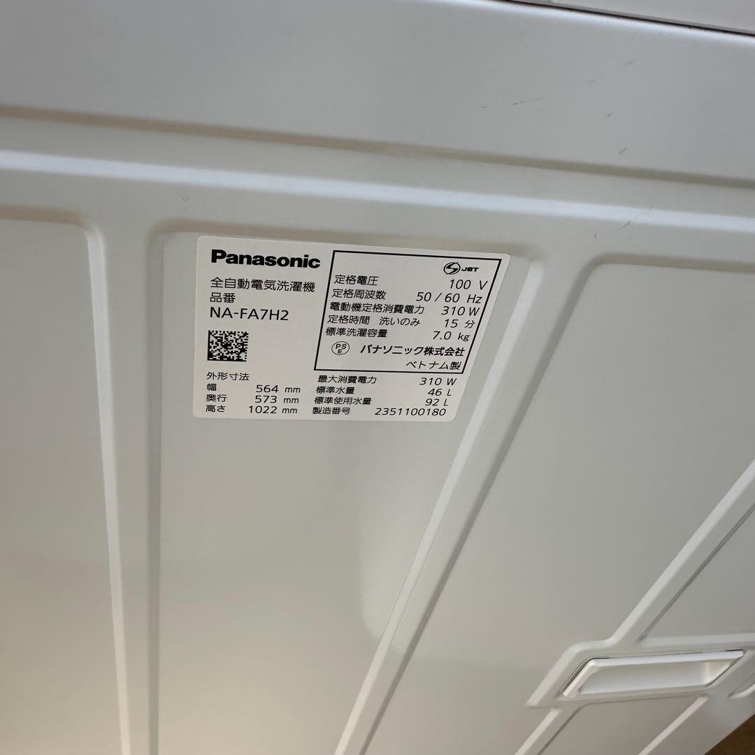 美品　2023年製 Panasonic 全自動洗濯機 7㎏ NA-FA7H2