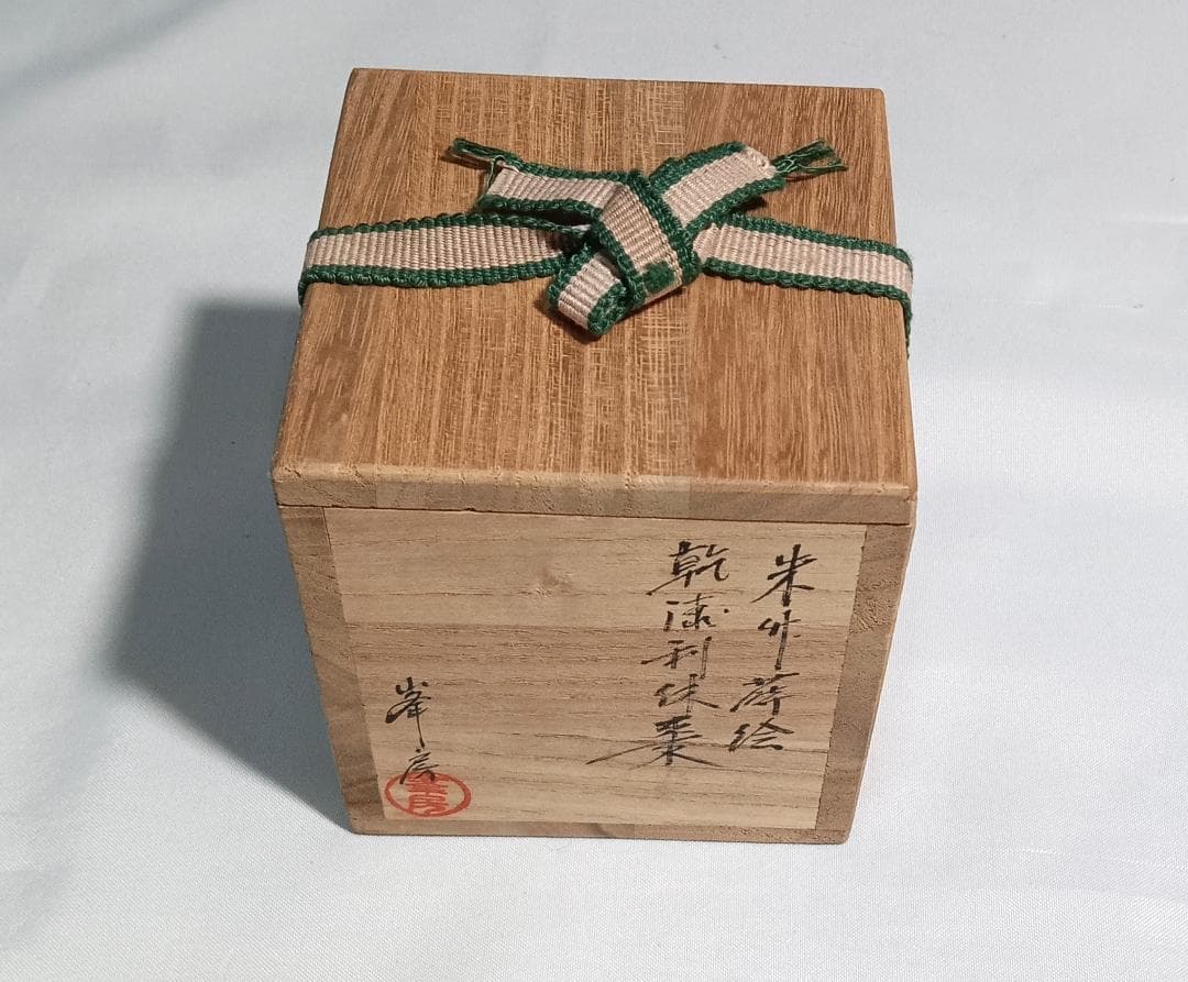 茶道具　加賀山中塗　蒔絵師　高橋峯房作　乾漆造朱竹蒔絵利休棗　超美品！！