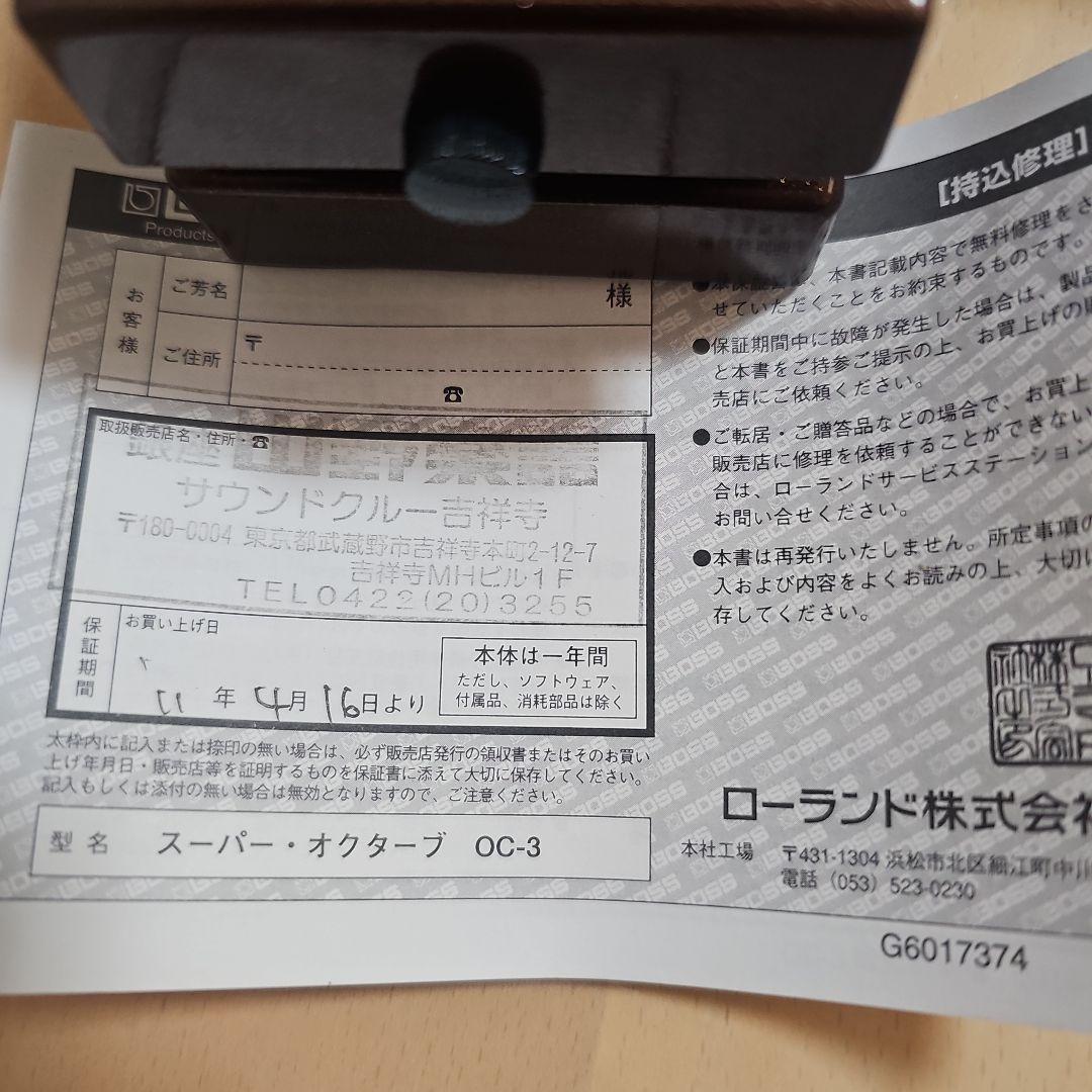 BOSS OC-3 SUPEROctave　ボス　スーパーオクターブ　中古美品