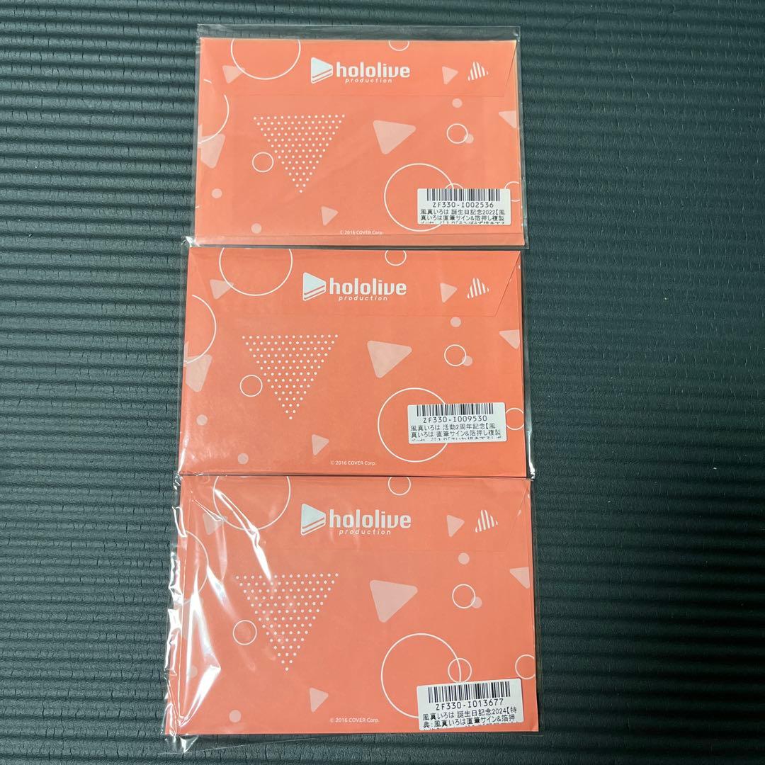 風真いろは 直筆サイン入り ポストカードまとめ売り