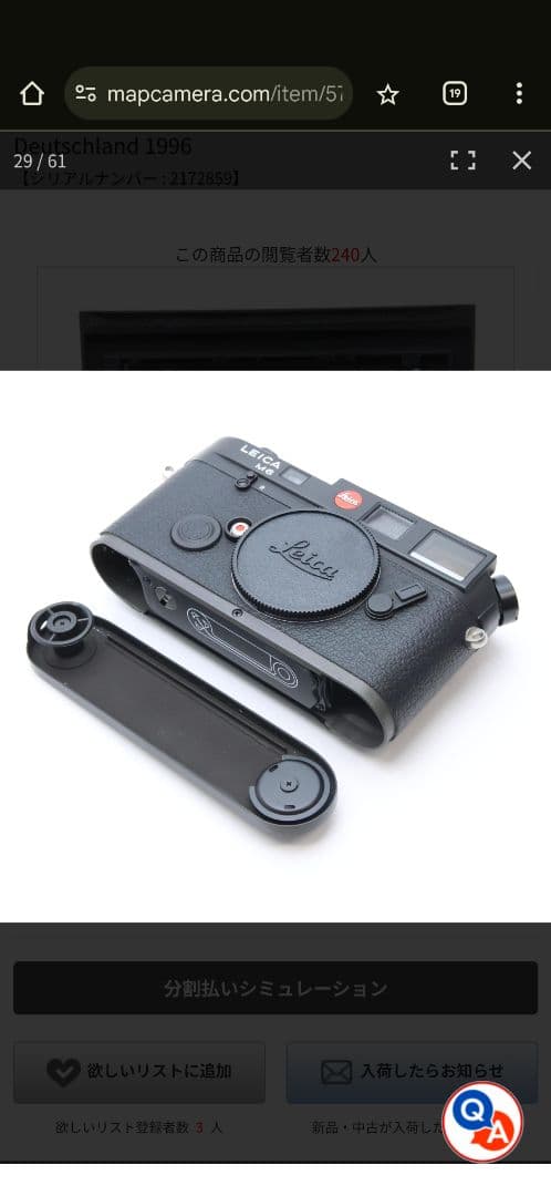 【美品】Leica M6 Partner-Aktion 1996