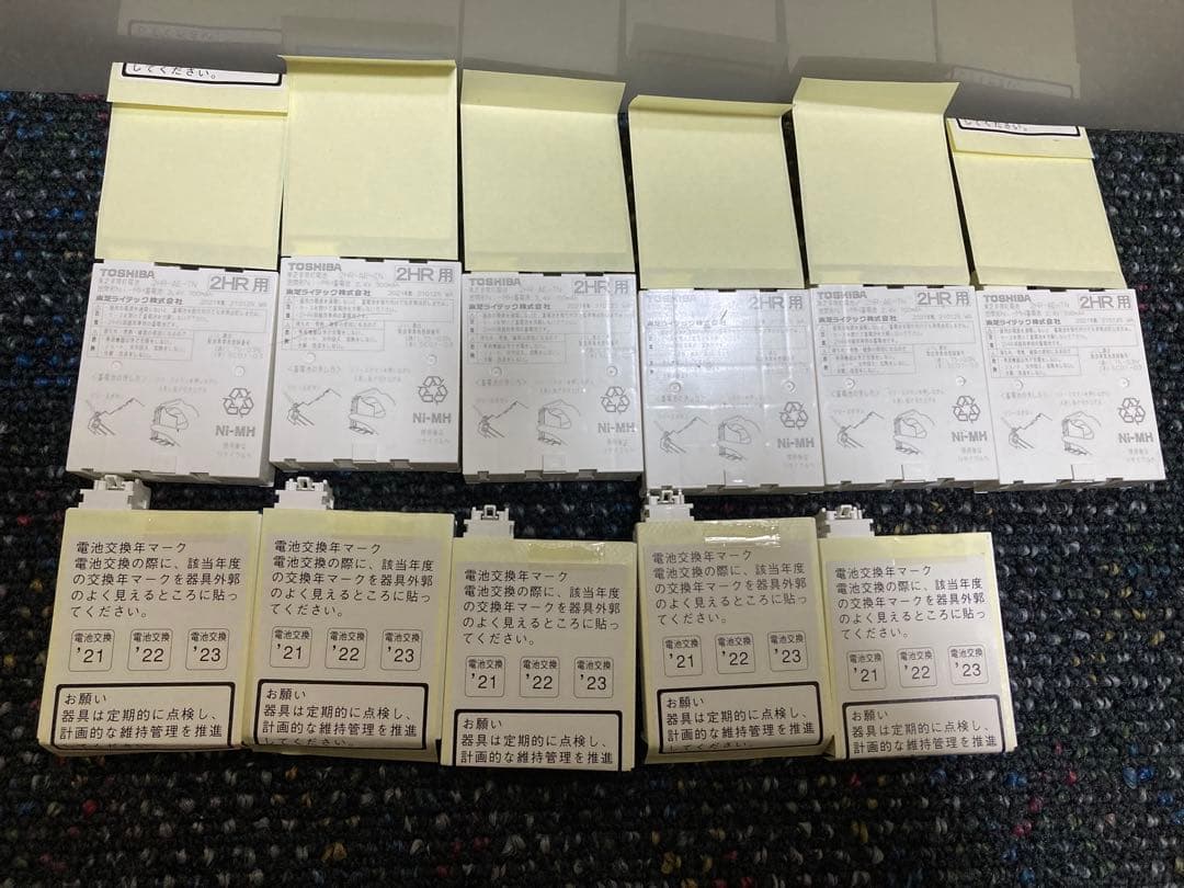TOSHIBA 誘導灯蓄電池　2HR-AE-TNB ニッケル水素電池 11個入り