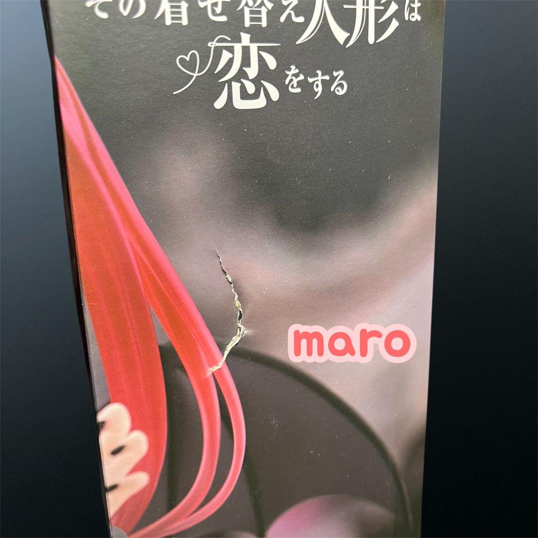 その着せ替え人形は恋をする T-most 喜多川海夢 フィギュア リズver.