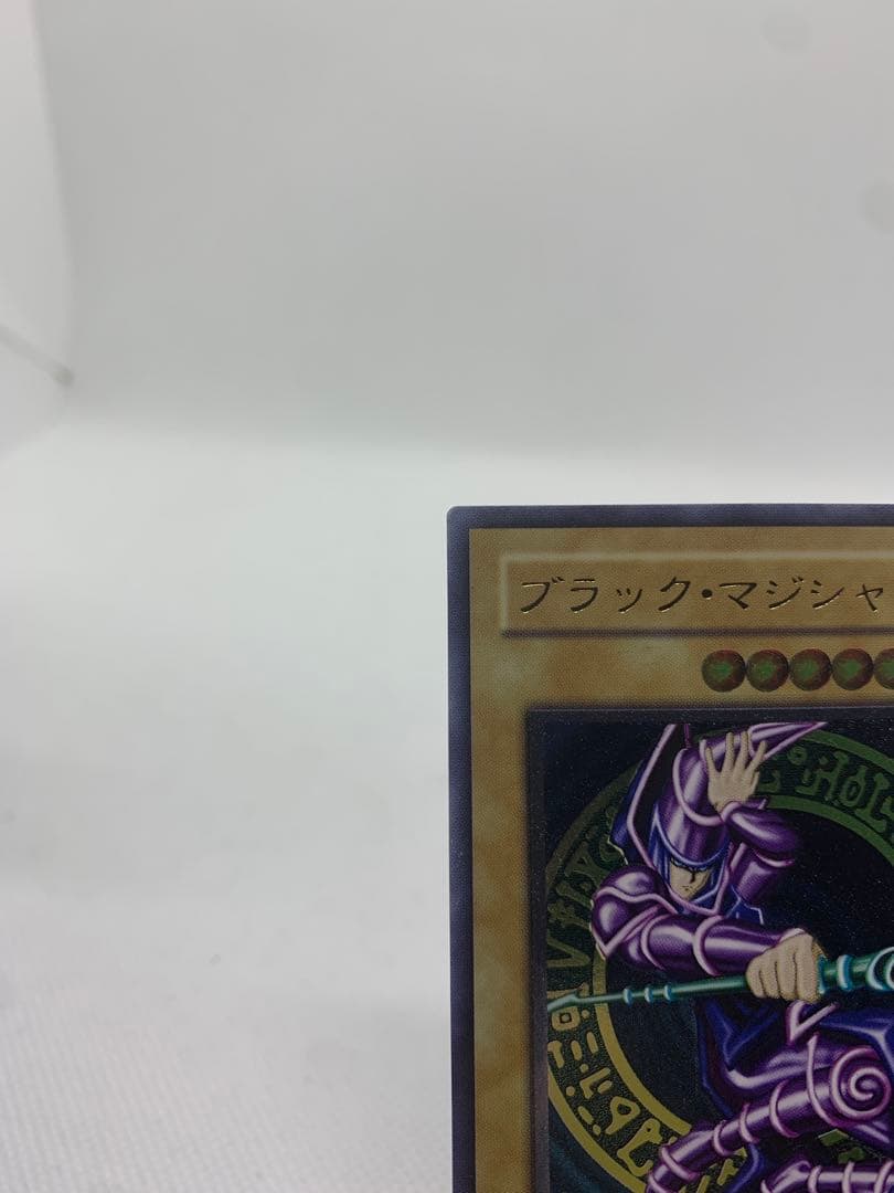 【極美品】　ブラックマジシャン　レリーフ　アルティメットレア　遊戯王