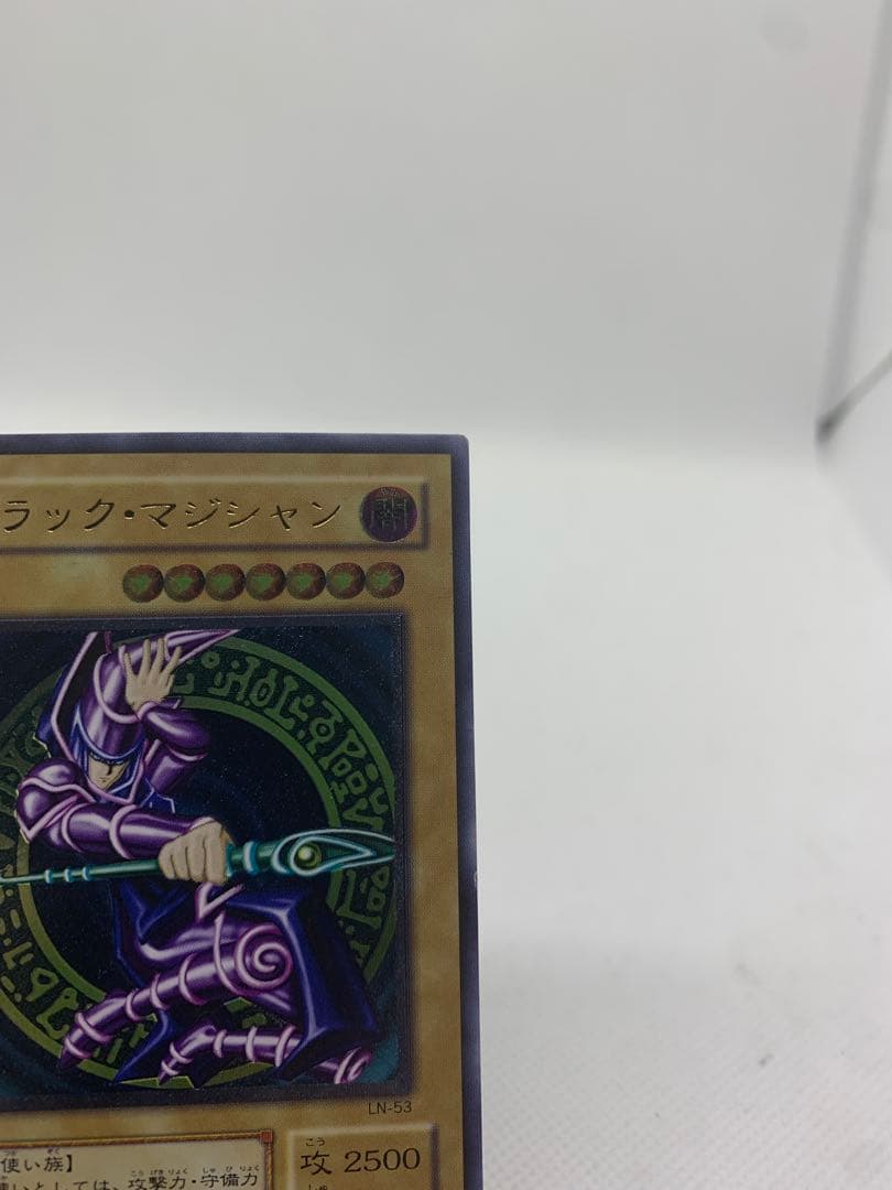 【極美品】　ブラックマジシャン　レリーフ　アルティメットレア　遊戯王