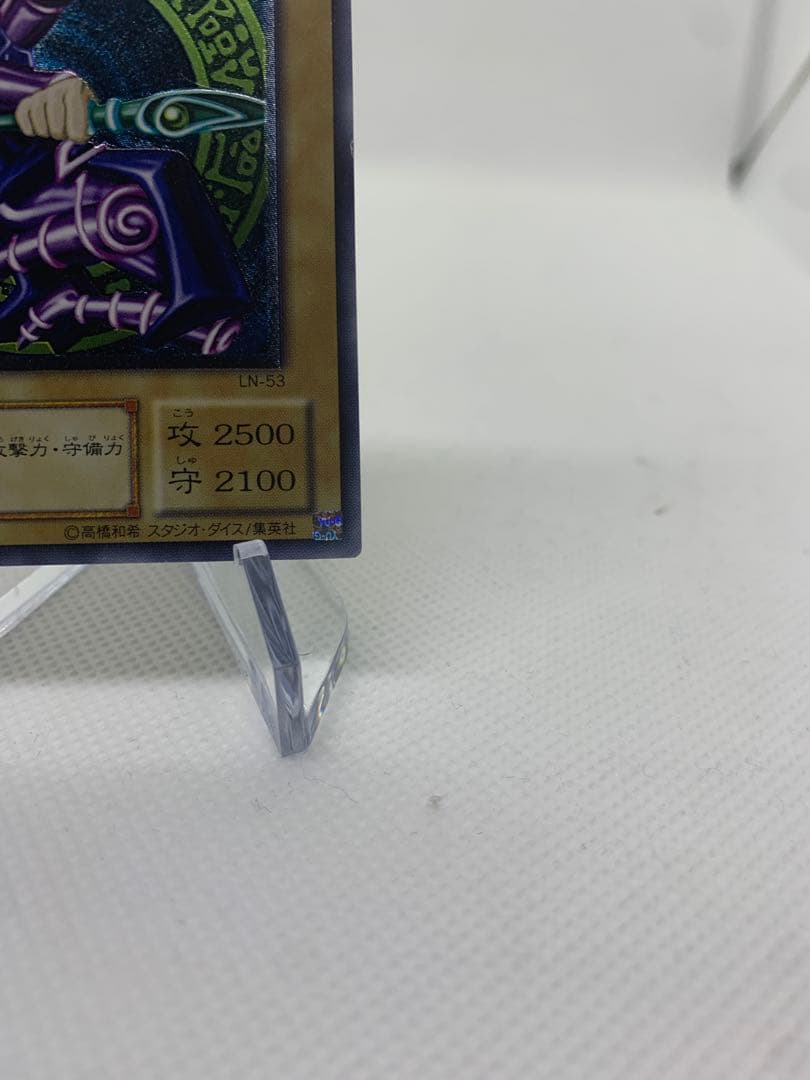 【極美品】　ブラックマジシャン　レリーフ　アルティメットレア　遊戯王