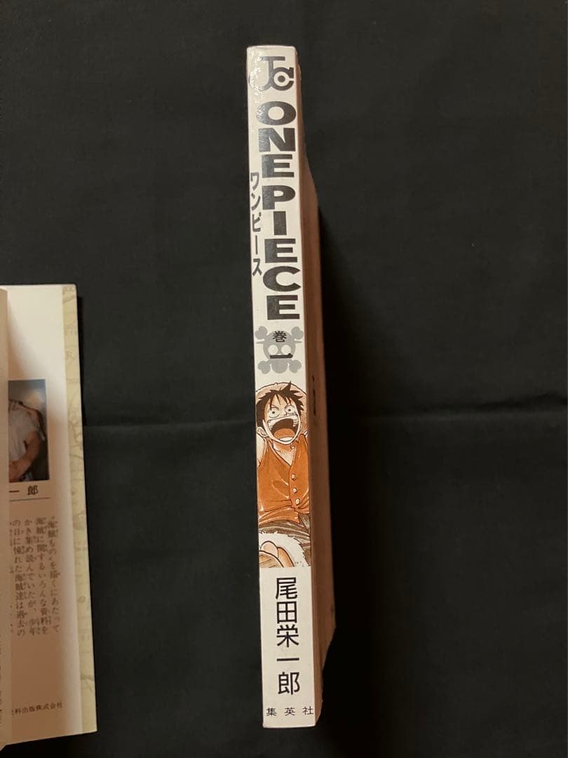 M*i様 初版 ONE PIECE 一巻