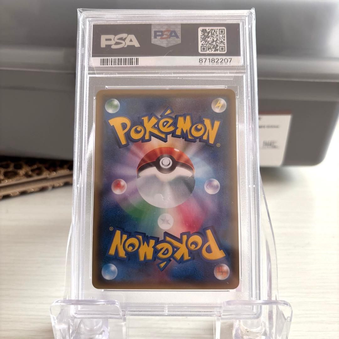 ルザミーネ SR SM4+ GXバトルブースト　PSA10