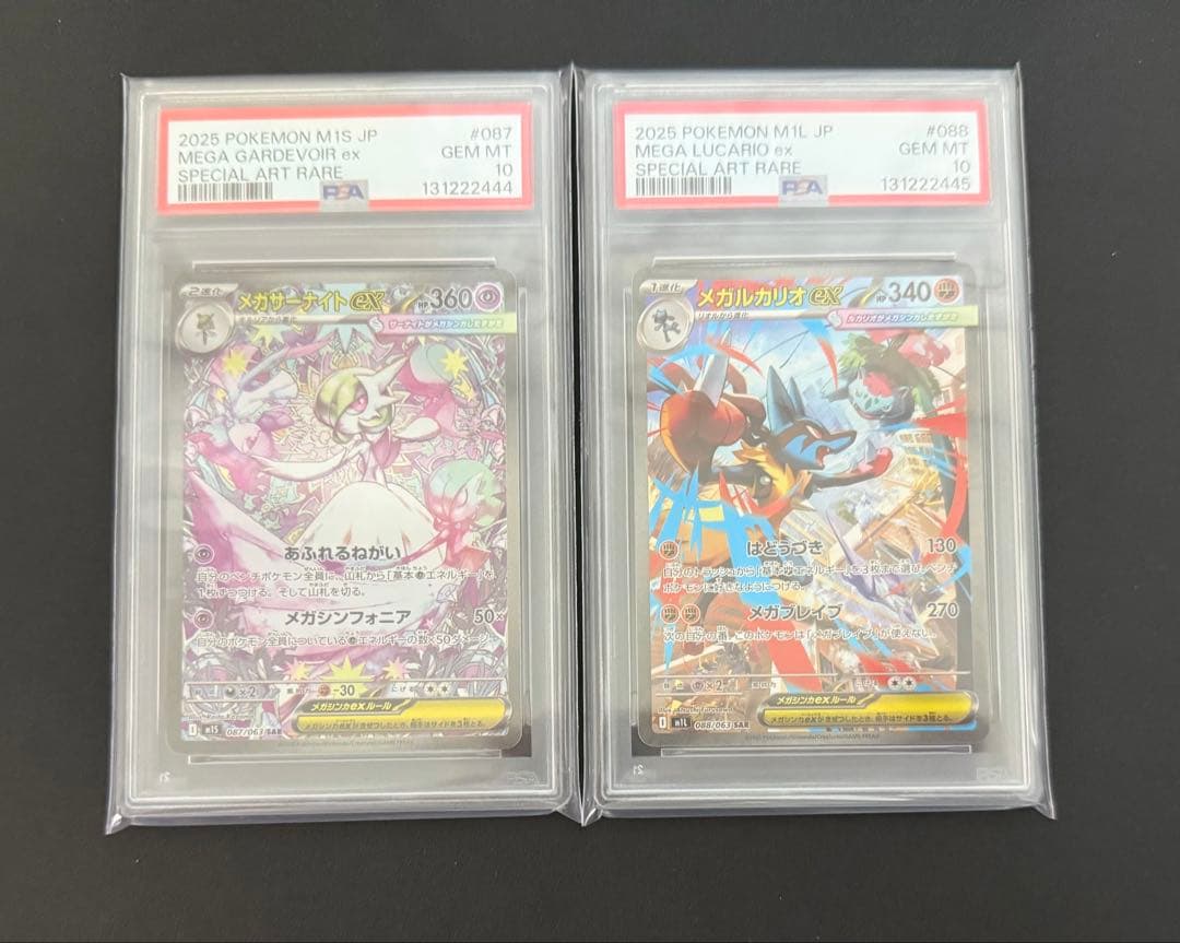 PSA10 メガルカリオex メガサーナイトex　SAR 連番