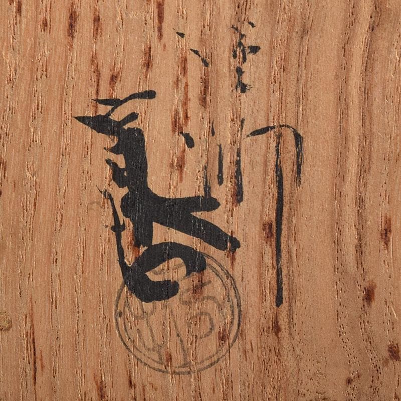 茶道具　塗師　中村宗哲作　織部好　梅鉢香合　松尾流不染斎極め箱　D　R8515