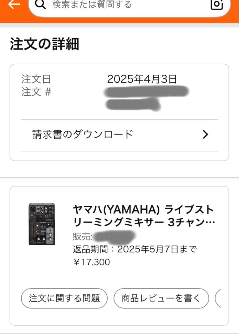 ヤマハ(YAMAHA)ライブストリーミングミキサー ブラック AG03MK2 B