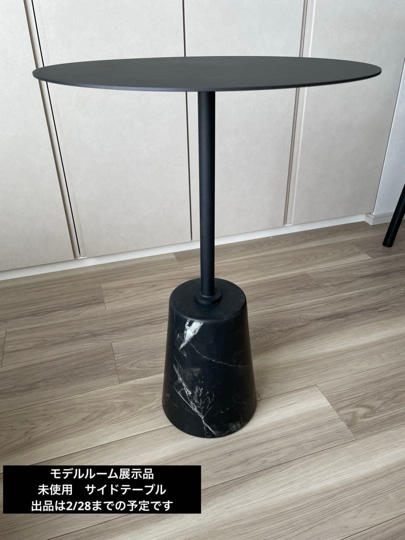 【未使用】サイドテーブル