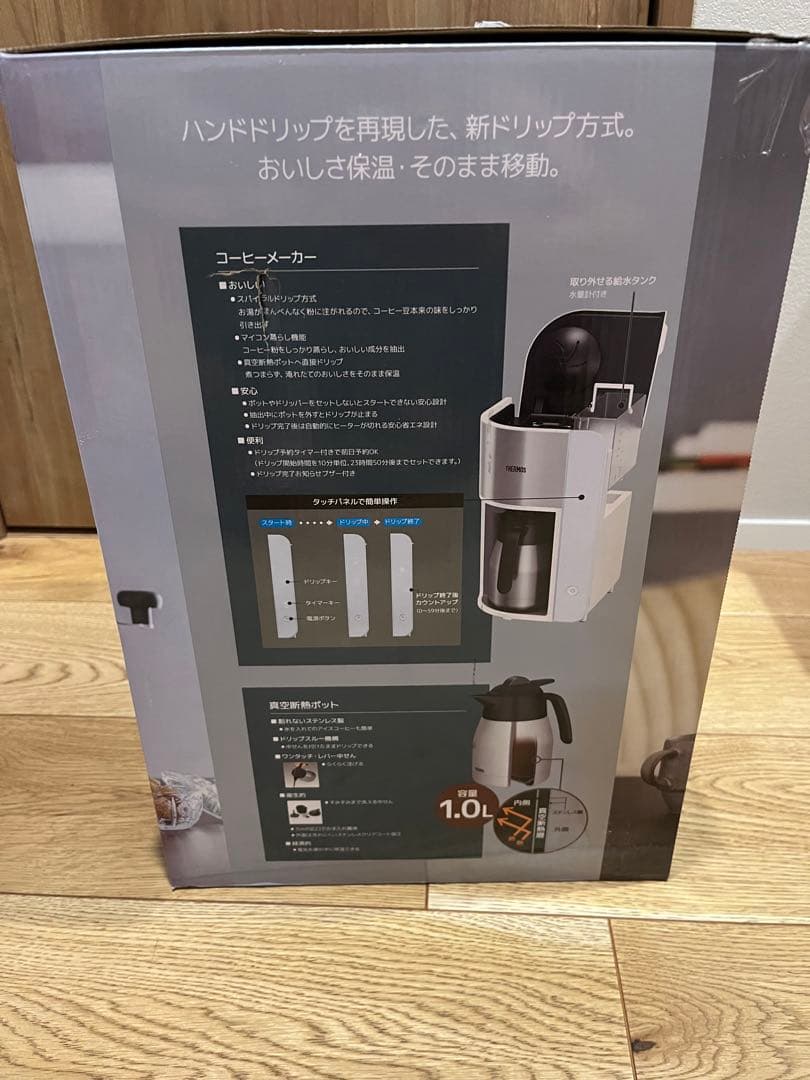 THERMOS 真空断熱ポットコーヒーメーカ -ECK-1000