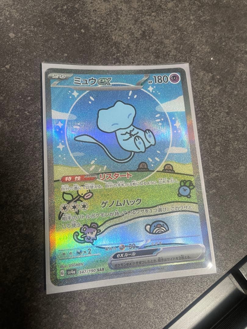 ミュウex SAR SV4a シャイニートレジャーex