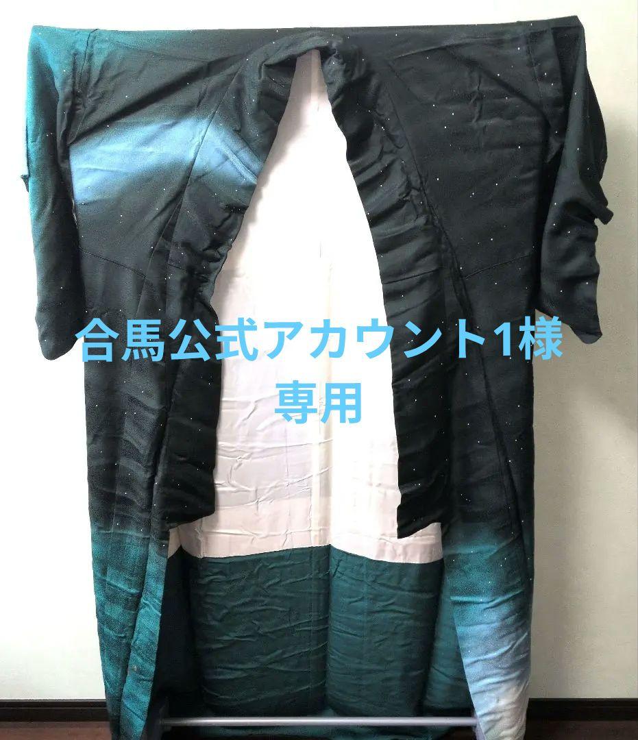 小紋着物 天の川蒔絵・螺鈿