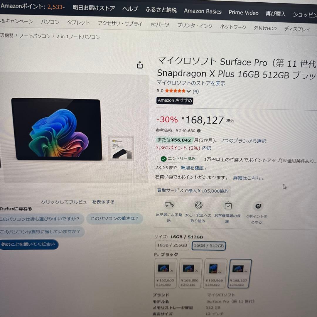 最安値お得セットMicrosoft Surface Pro11キーボード&ペン付