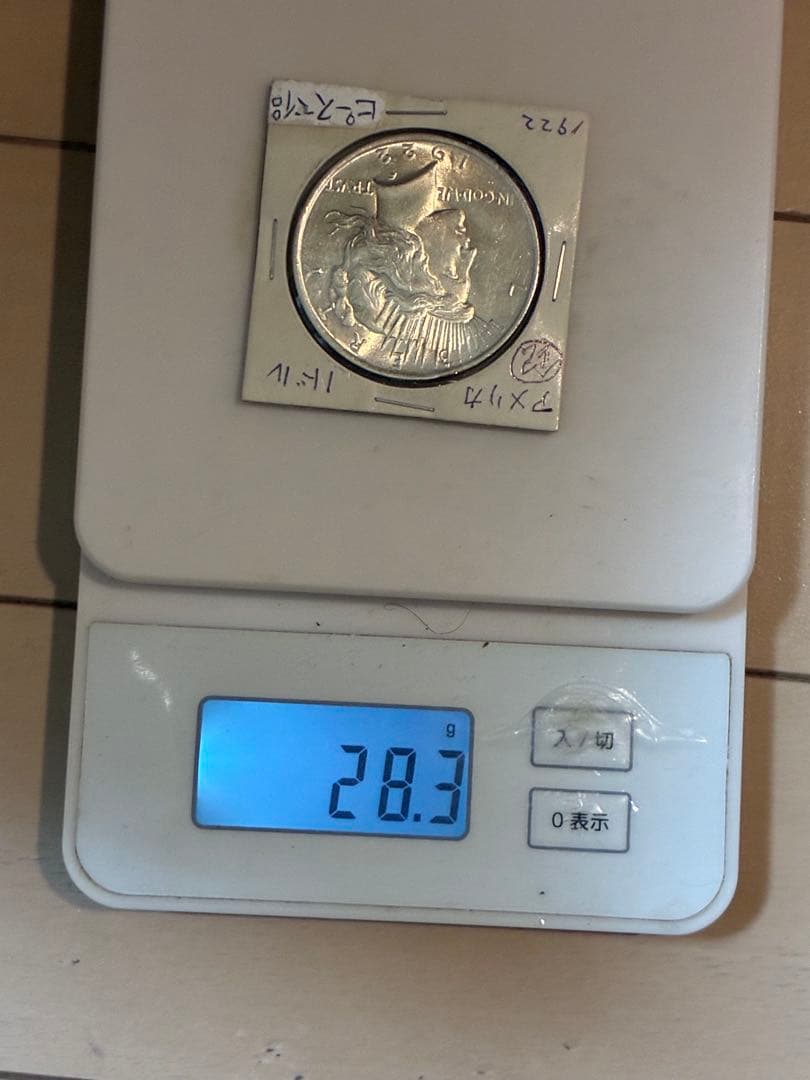 1922年 ダラー銀貨 3枚セット