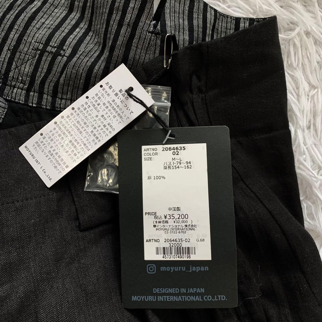 新品 MOYURU 萠 モユル リネン100% ガウチョ サルエルパンツ 黒