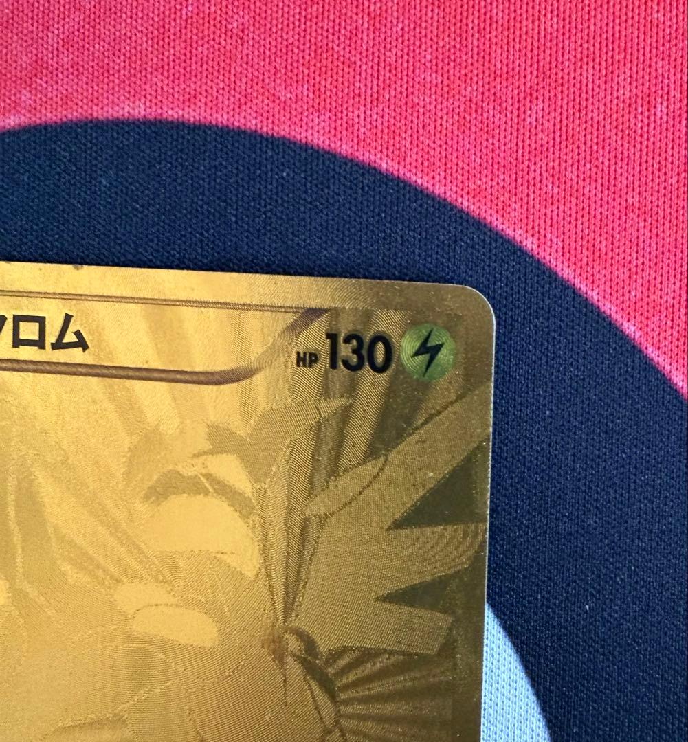 ポケモンカード ⭐︎金 レシラム ゼクロム セット売り【バラ不可】