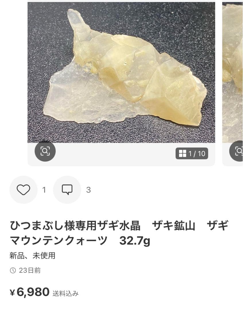 ひつまぶし　4点