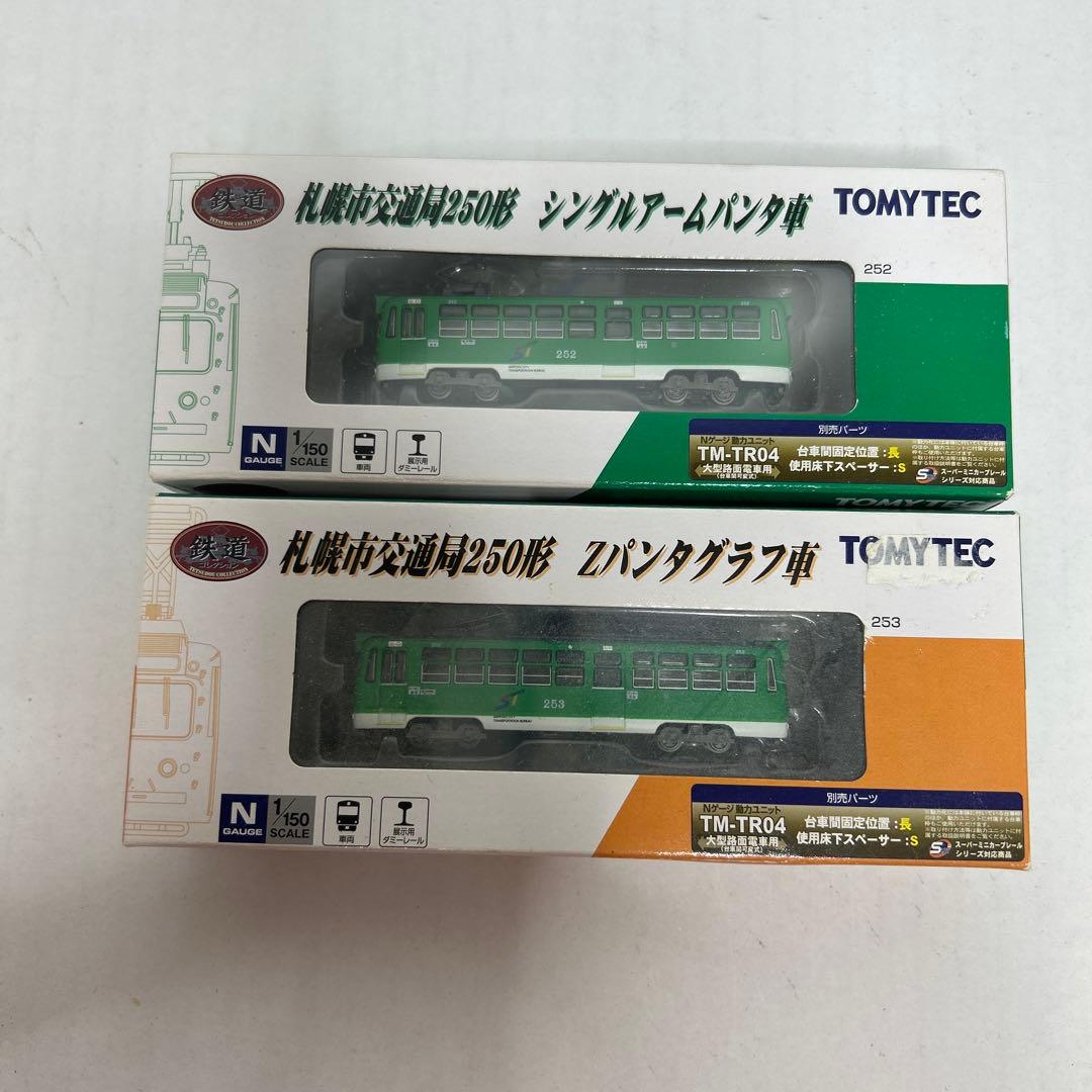 鉄道コレクション　11セット　まとめ売り