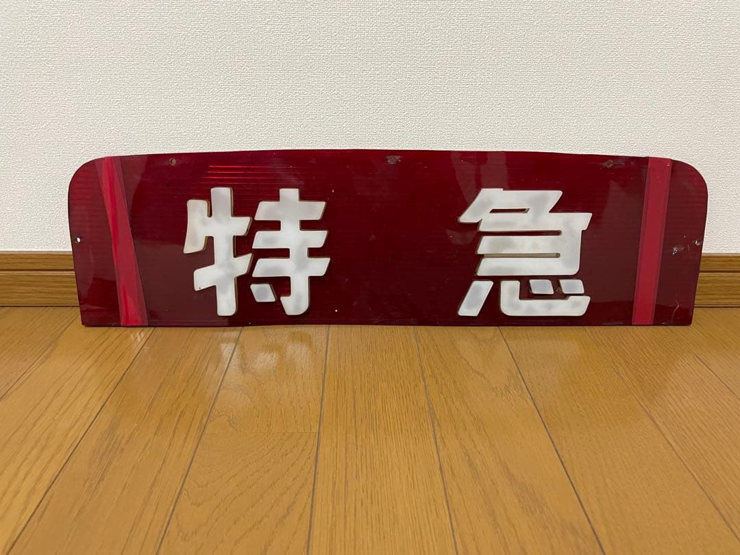 近鉄　12200系　スナックカー　特急エンブレム