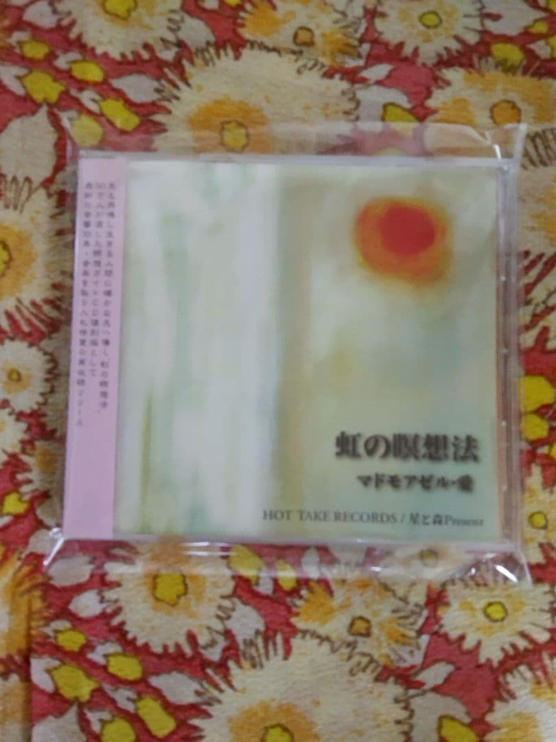 MIチュ―ナ― 528Hzプレミアム2本 +音叉2本、CD虹の瞑想法、書籍2冊