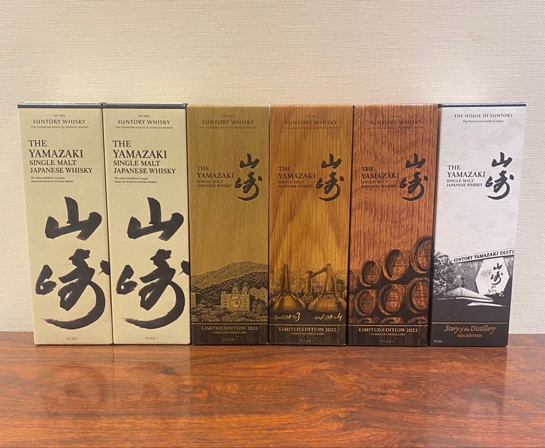 山崎 リミテッド箱付冊子付2021〜24、12年２本、NV６本　【空瓶計12本】