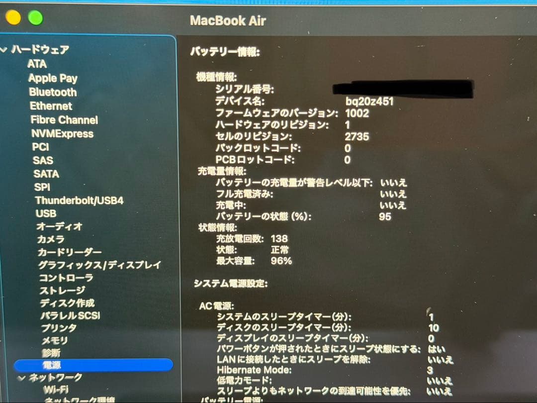 MacBookAir 2020 M1 8GB 512GB 13インチ