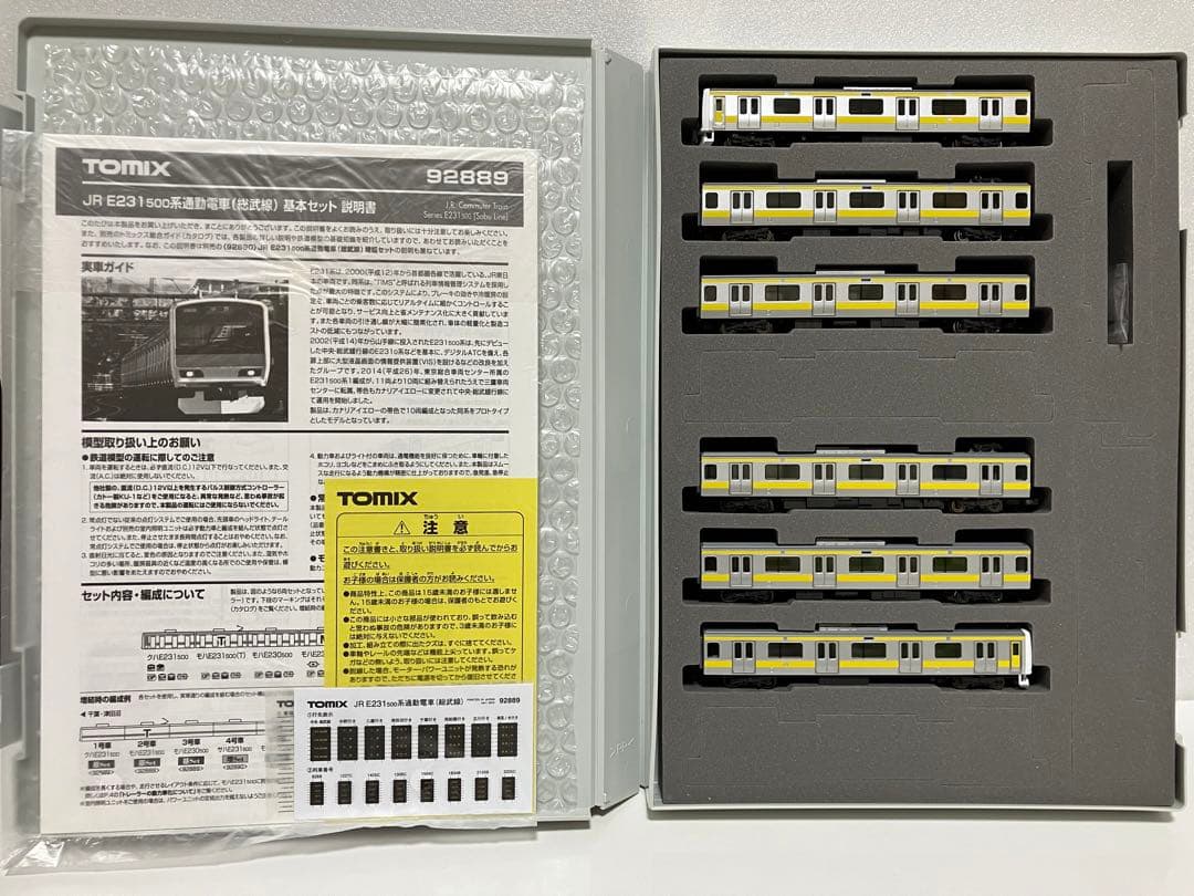 E231系500番代 総武緩行線