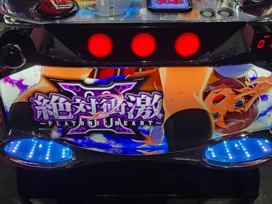 いぬまる S絶対衝激Ⅲ 実機