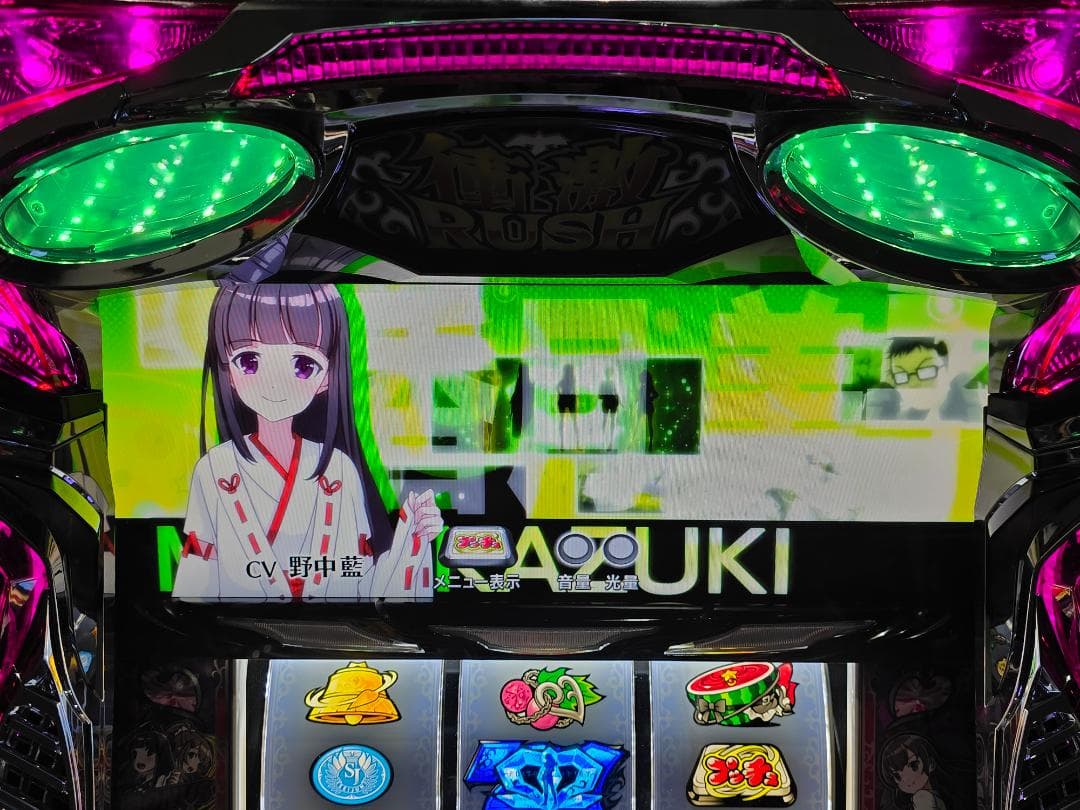 いぬまる S絶対衝激Ⅲ 実機