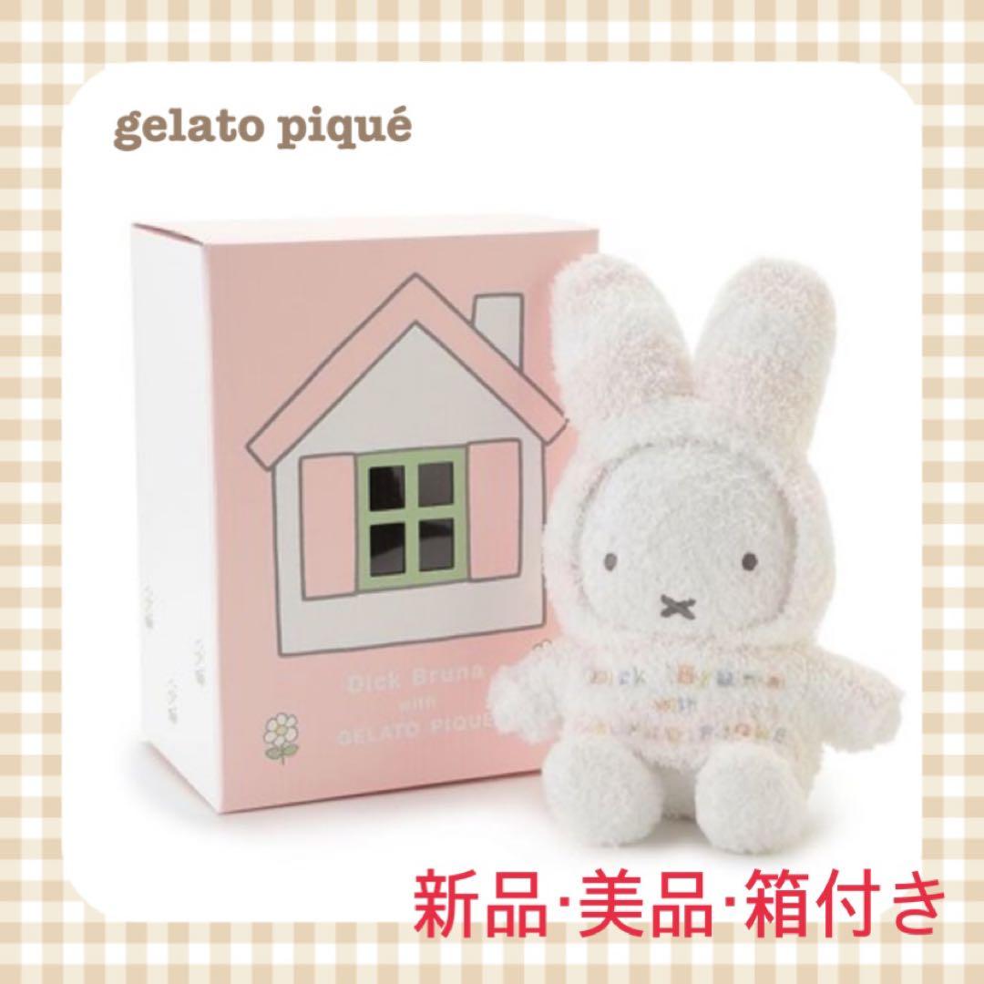 新品未開封美品♪ジェラートピケ×ディックブルーナ　ミッフィーぬいぐるみ