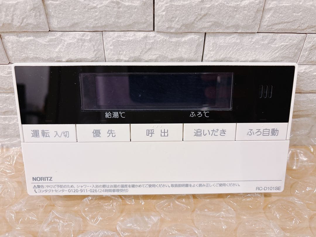 RC-D101SE/ME【液晶不具合対策品】保証返品可能※説明書付、残り１つ