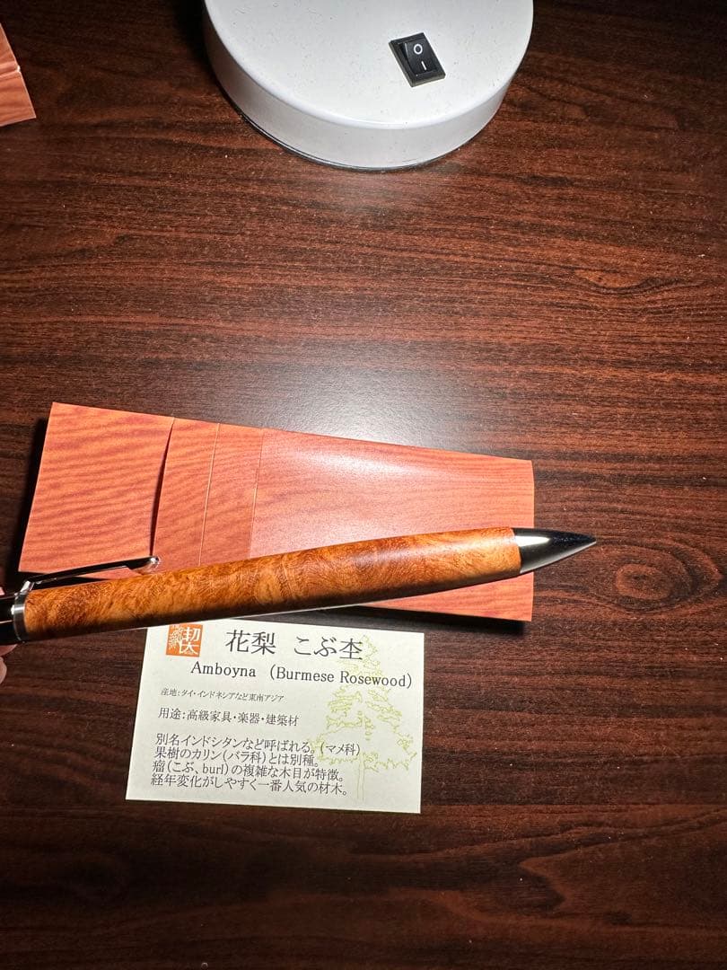 【新品未使用】工房楔　花梨 こぶ杢 0.5mmシャープペンシル