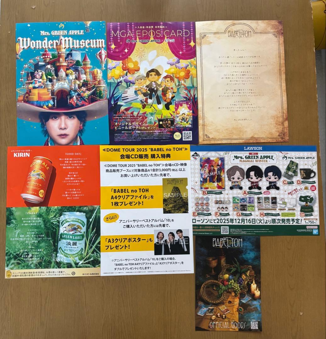 れ*ん様 【Ringojamセット】Mrs.GREEN APPLE バベルの塔#