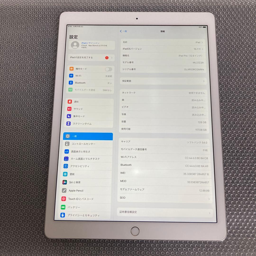 3795【早い者勝ち】iPad Pro 128GB 12.9インチ SIMフリー