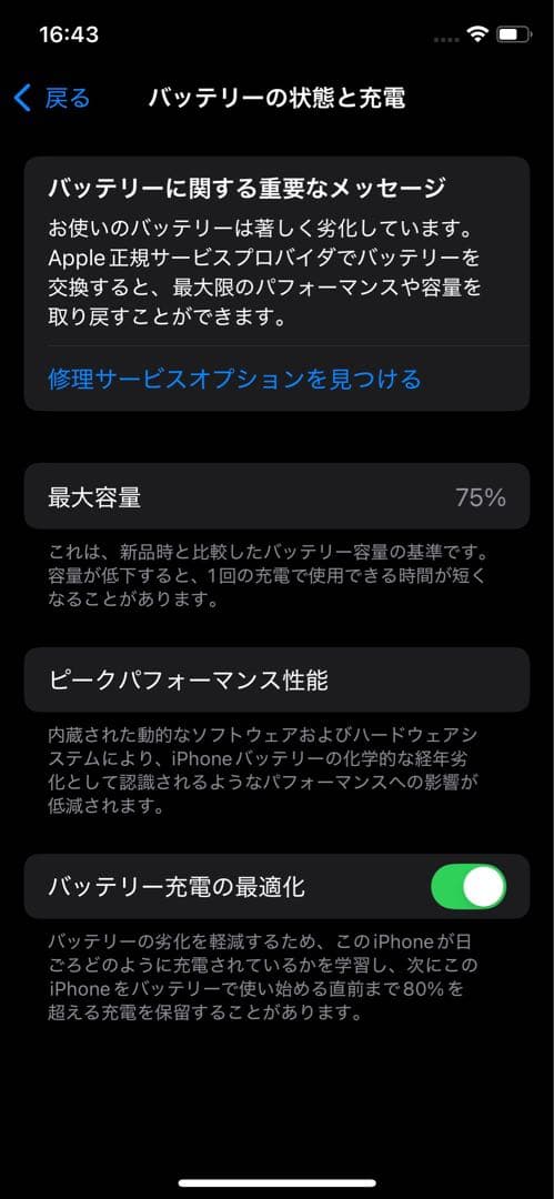 携帯電話本体 iPhone11pro/64GB